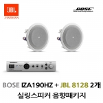 JBL실링스피커패키지 IZA190HZ 보스앰프  JBL 8128 2개