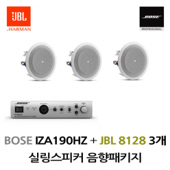 JBL실링스피커패키지 IZA190HZ 보스앰프  JBL 8128 3개