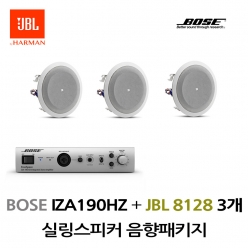 JBL실링스피커패키지 IZA190HZ 보스앰프  JBL 8128 3개