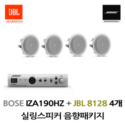JBL실링스피커패키지 IZA190HZ 보스앰프  JBL 8128 4개