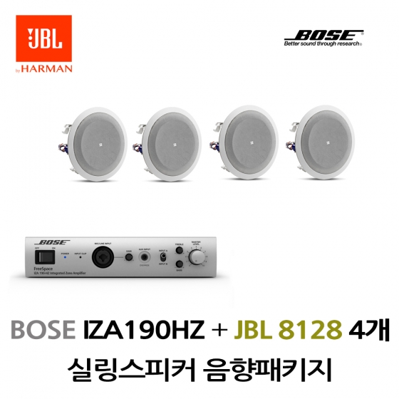 JBL실링스피커패키지 IZA190HZ 보스앰프  JBL 8128 4개