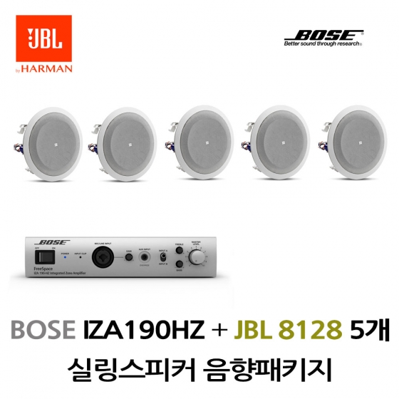 JBL실링스피커패키지 IZA190HZ 보스앰프  JBL 8128 5개