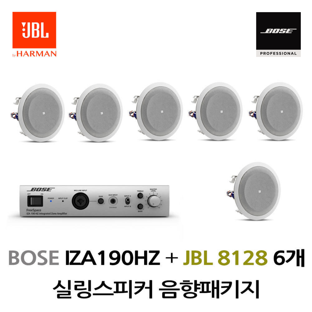 JBL실링스피커패키지 IZA190HZ 보스앰프  JBL 8128 6개