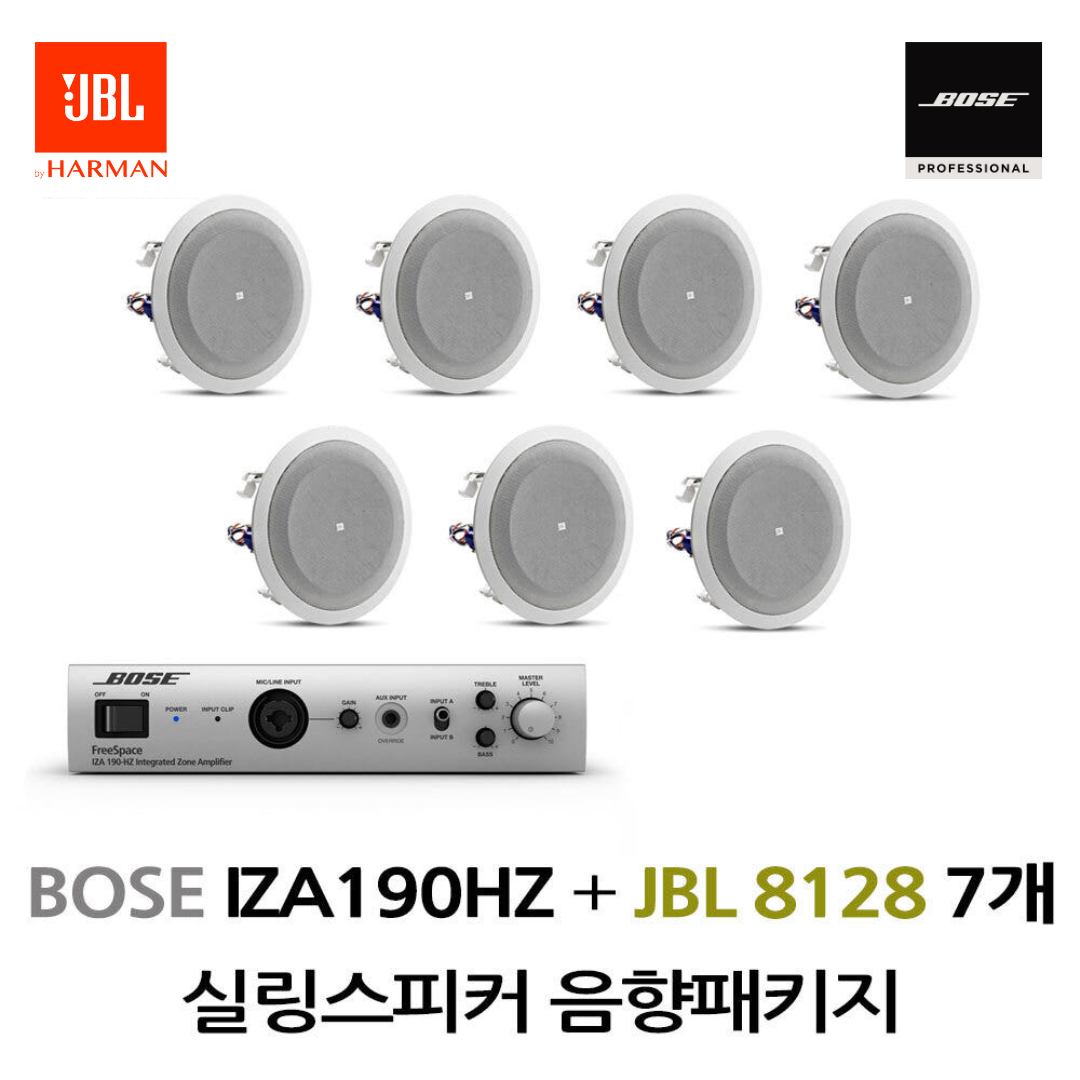 JBL실링스피커패키지 IZA190HZ 보스앰프  JBL 8128 7개