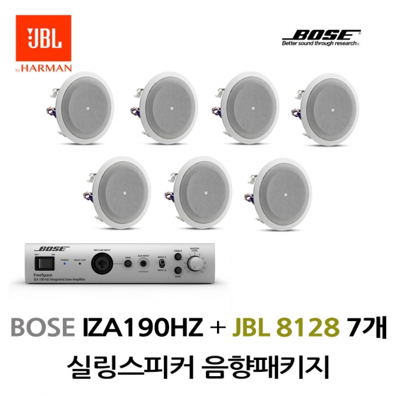 JBL실링스피커패키지 IZA190HZ 보스앰프  JBL 8128 7개