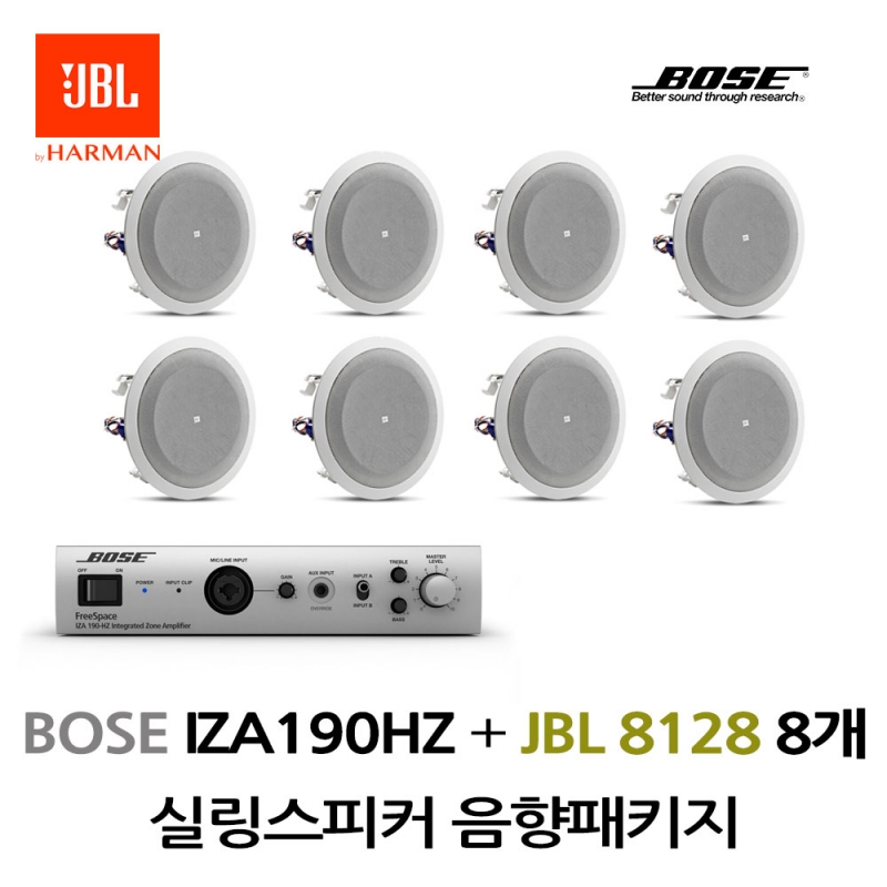 JBL실링스피커패키지 IZA190HZ 보스앰프  JBL 8128 8개