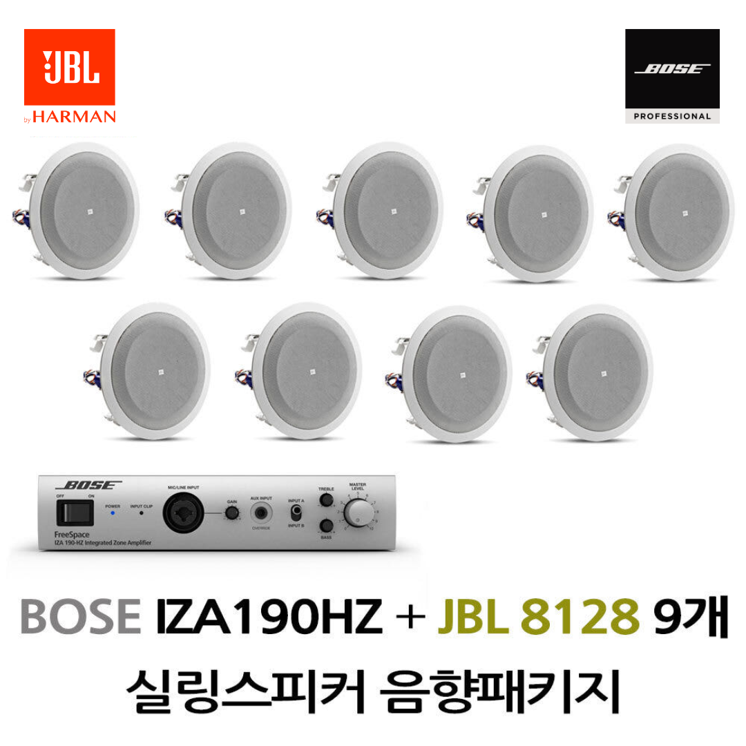 JBL실링스피커패키지 IZA190HZ 보스앰프  JBL 8128 9개