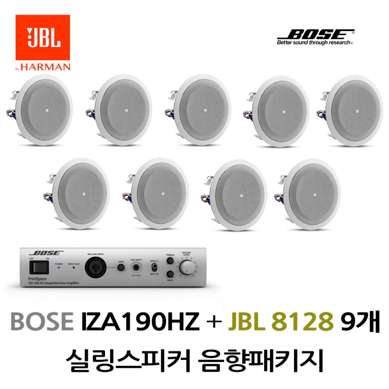 JBL실링스피커패키지 IZA190HZ 보스앰프  JBL 8128 9개