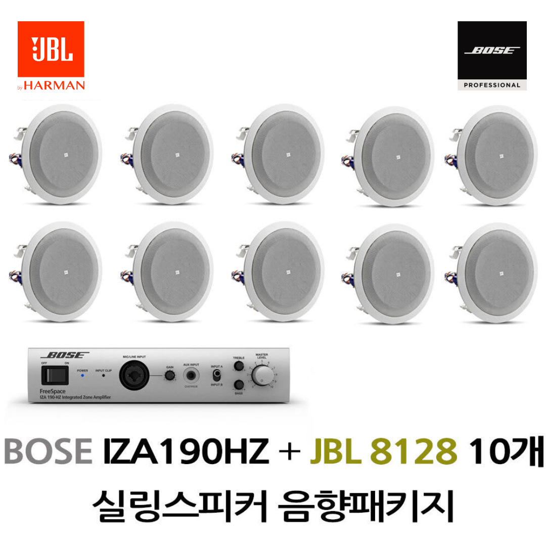 JBL실링스피커패키지 IZA190HZ 보스앰프  JBL 8128 10개