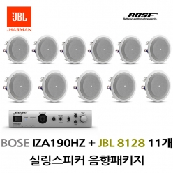 JBL실링스피커패키지 IZA190HZ 보스앰프  JBL 8128 11개