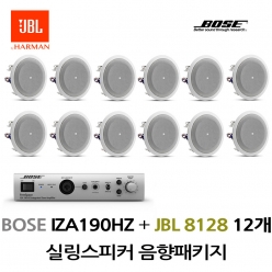 JBL실링스피커패키지 IZA190HZ 보스앰프  JBL 8128 12개