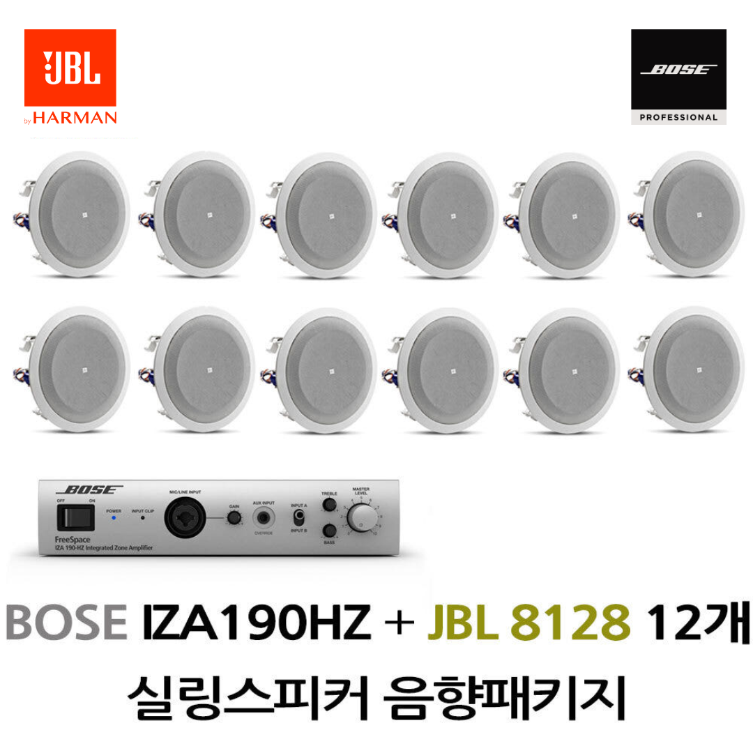 JBL실링스피커패키지 IZA190HZ 보스앰프  JBL 8128 12개