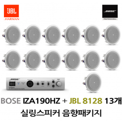 JBL실링스피커패키지 IZA190HZ 보스앰프  JBL 8128 13개
