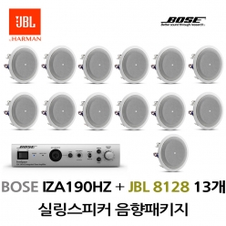 JBL실링스피커패키지 IZA190HZ 보스앰프  JBL 8128 13개