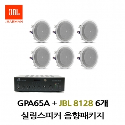 JBL실링스피커패키지 GPA-65A 앰프 JBL 8128 6개