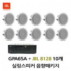 JBL실링스피커패키지 GPA-65A 앰프 JBL 8128 10개