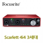 포커스라이트 Scarlett 4i4 3세대  오디오인터페이스