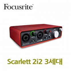 포커스라이트 Scarlett 2i2 3세대  오디오인터페이스