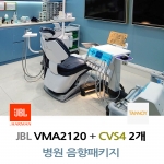 TANNOY 병원 음향패키지 JBL 파워앰프 VMA-2120 + 탄노이 CVS4 실링스피커 2개