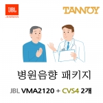 TANNOY 병원 음향패키지 JBL 파워앰프 VMA-2120 + 탄노이 CVS4 실링스피커 2개