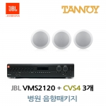 TANNOY 병원 음향패키지 JBL 파워앰프 VMA-2120 + 탄노이 CVS4 실링스피커 3개