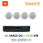 TANNOY 병원 음향패키지 JBL 파워앰프 VMA-2120 + 탄노이 CVS4 실링스피커 4개