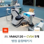 TANNOY 병원 음향패키지 JBL 파워앰프 VMA-2120 + 탄노이 CVS4 실링스피커 5개