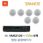 TANNOY 병원 음향패키지 JBL 파워앰프 VMA-2120 + 탄노이 CVS4 실링스피커 6개