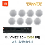 TANNOY 병원 음향패키지 JBL 파워앰프 VMA-2120 + 탄노이 CVS4 실링스피커 8개