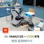 TANNOY 병원 음향패키지 JBL 파워앰프 VMA-2120 + 탄노이 CVS4 실링스피커 8개