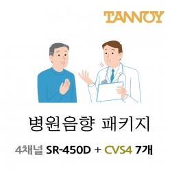 TANNOY 병원 음향패키지 4채널 앰프 SR-450D + 탄노이 CVS4 실링스피커 7개