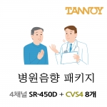TANNOY 병원 음향패키지 4채널 앰프 SR-450D + 탄노이 CVS4 실링스피커 8개