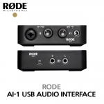 RODE Ai-1 USB Audio Interface 로데 오디오 인터페이스
