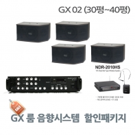 GX룸음향패키지 앰프 스피커 무선마이크 구성 30평~40평 - GX02