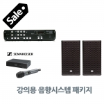 강의용음향패키지 SR350D강의용앰프 SQ8 강의용스피커 XSW 1-825K 강의용무선마이크 강의실음향 LT1500