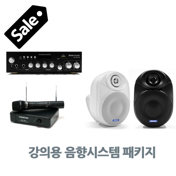 강의용음향패키지 SR200USB강의용앰프 SR-G5WP 강의용스피커VWE1700  강의용무선마이크 강의실음향 LT460