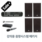 강의용음향패키지 SR450D강의용앰프 SQ8 강의용스피커 XSW 1-825K 강의용무선마이크 강의실음향 LT2300