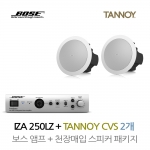 TANNOY 매장 카페 음향패키지 믹싱 앰프 IZA250LZ + 탄노이 CVS4 실링스피커 2개