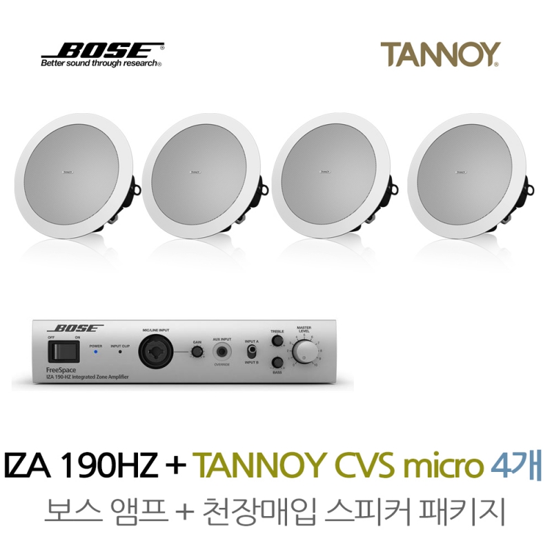 TANNOY 매장 카페 음향패키지 믹싱 앰프 IZA190HZ + 탄노이 CVS4 MICRO 실링스피커 4개