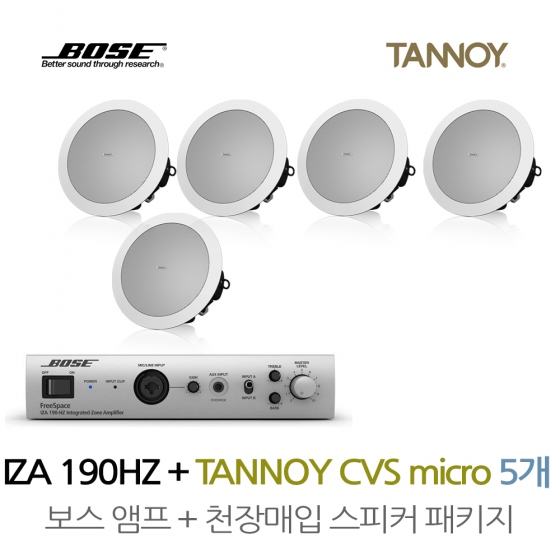 TANNOY 매장 카페 음향패키지 믹싱 앰프 IZA190HZ + 탄노이 CVS4 MICRO 실링스피커 5개