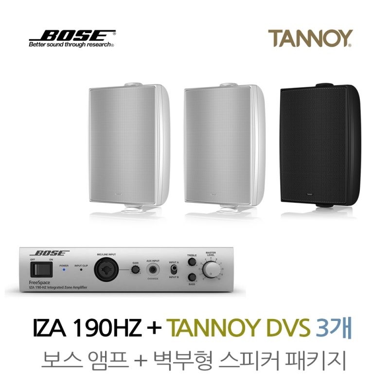 TANNOY 매장 카페 음향패키지 믹싱 앰프 IZA190HZ + 탄노이 DVS4 벽부형 스피커 3개