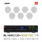 보스 BOSE  FS2C 7개 실링스피커 JBL앰프 VMA2120