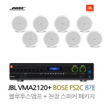 보스 BOSE  FS2C 8개 실링스피커 JBL앰프 VMA2120