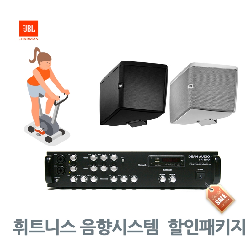 휘트니스 음향 패키지 JBL CONTROL HST 스피커 2EA  DEAN AUDIO SR-350D 앰프