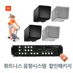 휘트니스 음향 패키지 JBL CONTROL HST 스피커 4EA  DEAN AUDIO SR-450D 앰프