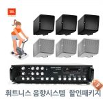 휘트니스 음향 패키지 JBL CONTROL HST 스피커 6EA  DEAN AUDIO SR-650D 앰프