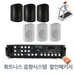 휘트니스 음향 패키지 VFM-100 8인치 스피커 6EA  DEAN AUDIO SR-650D 앰프