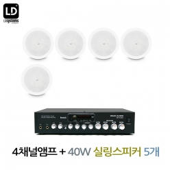 실링스피커 CICS52 5EA 4채널 앰프 SR-430D 매장 카페 상업용 LD SYSTEM 할인 음향 패키지