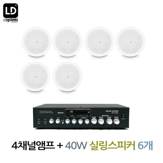 실링스피커 CICS52 6EA 4채널 앰프 SR-430D 매장 카페 상업용 LD SYSTEM 할인 음향 패키지