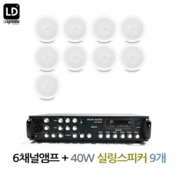 실링스피커 CICS52 9EA 6채널 앰프 SR-650D 매장 카페 상업용 LD SYSTEM 할인 음향 패키지